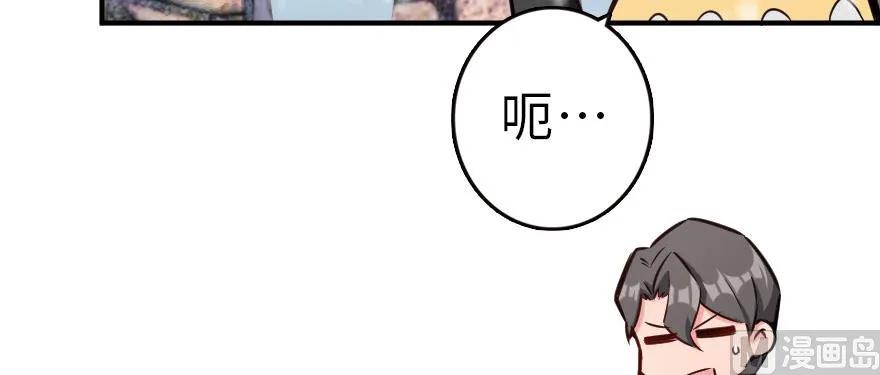 放开那个女巫韩漫全集-62 对混合种邪兽特种作战无删减无遮挡章节图片 