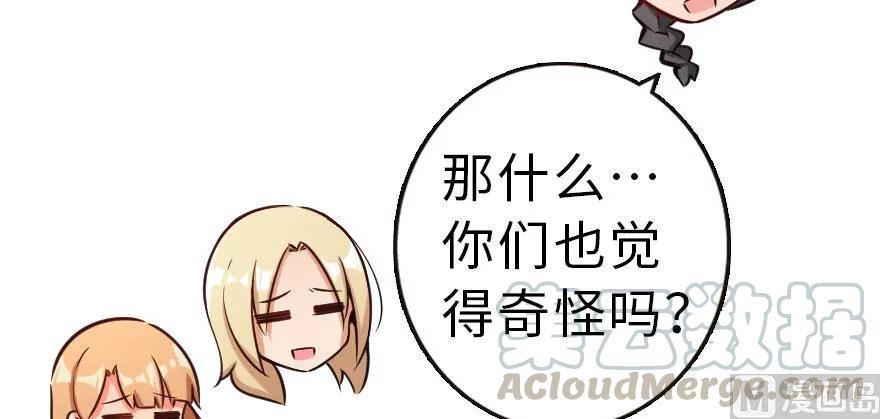 放开那个女巫韩漫全集-62 对混合种邪兽特种作战无删减无遮挡章节图片 