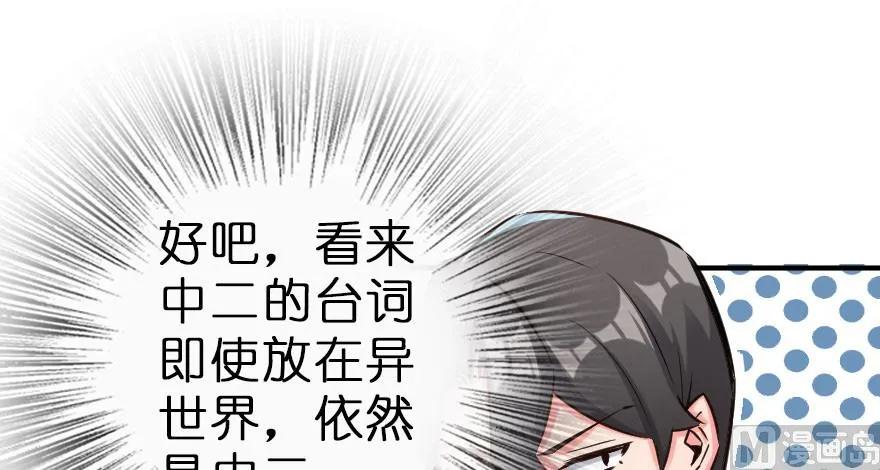 放开那个女巫韩漫全集-62 对混合种邪兽特种作战无删减无遮挡章节图片 