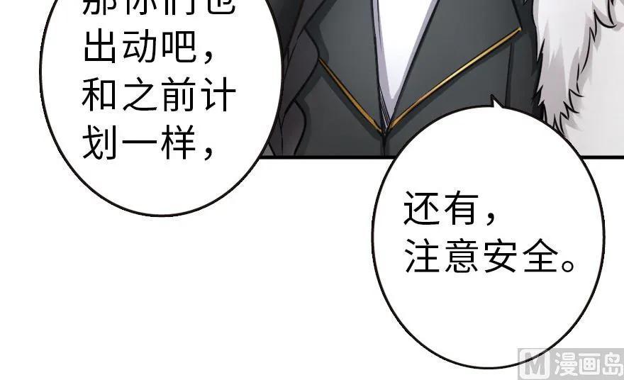 放开那个女巫韩漫全集-62 对混合种邪兽特种作战无删减无遮挡章节图片 