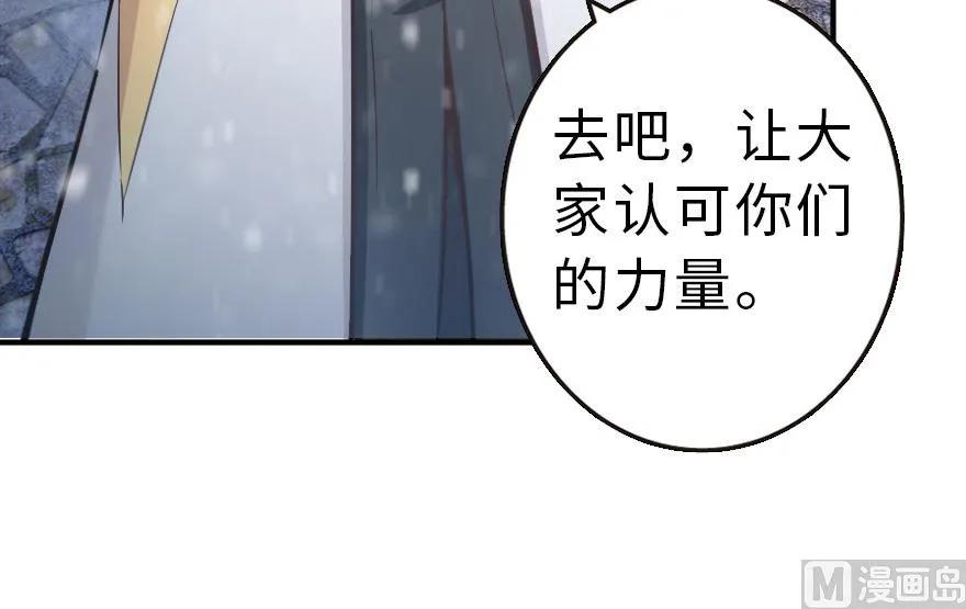 放开那个女巫韩漫全集-62 对混合种邪兽特种作战无删减无遮挡章节图片 