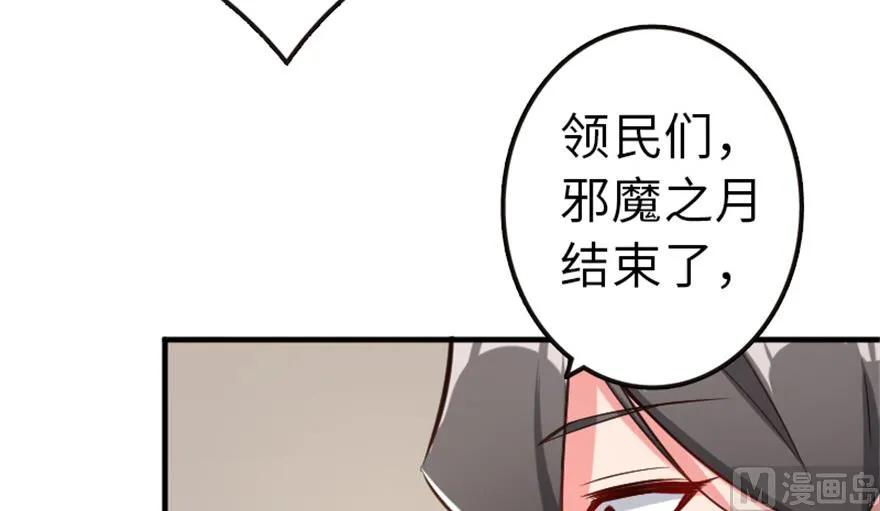 放开那个女巫韩漫全集-64 庆典无删减无遮挡章节图片 