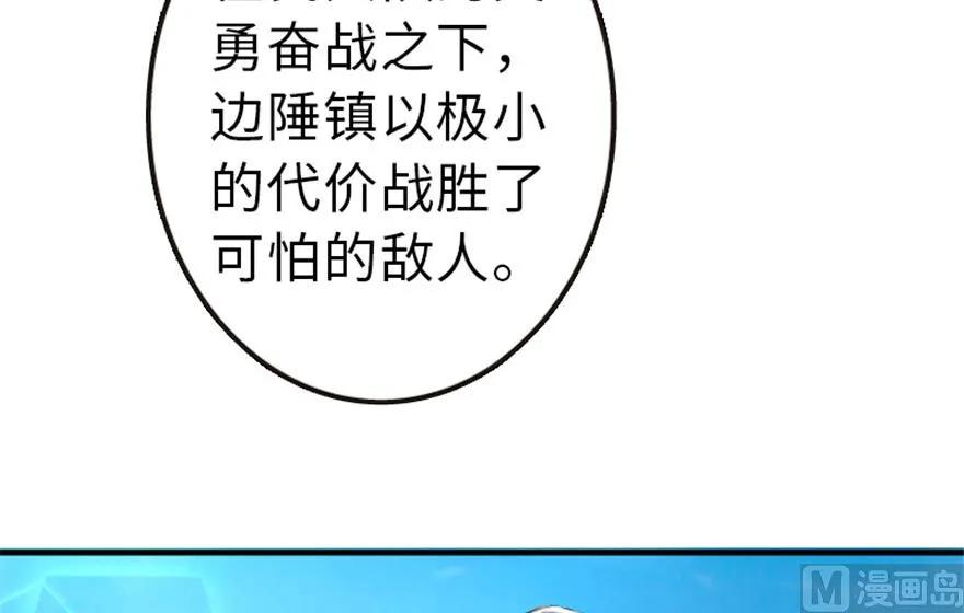 放开那个女巫韩漫全集-64 庆典无删减无遮挡章节图片 