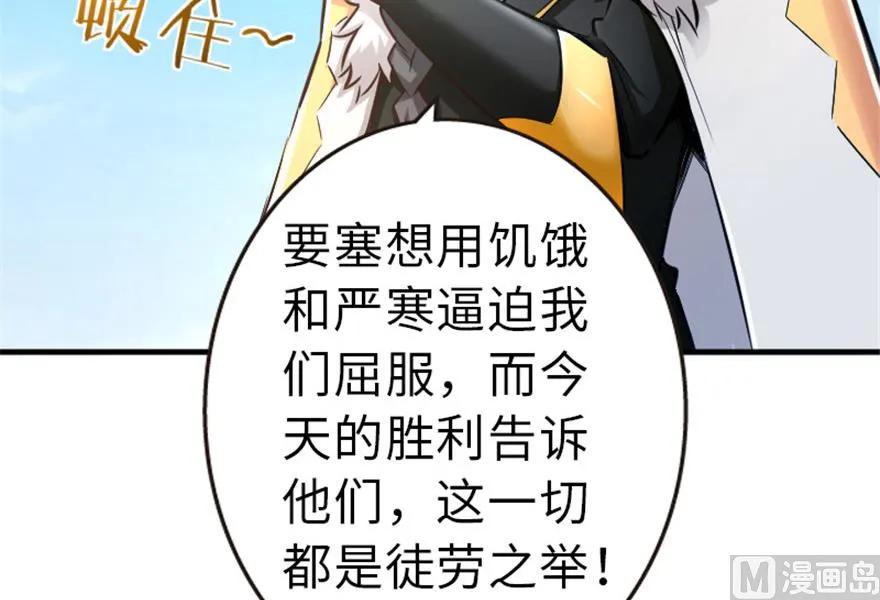 放开那个女巫韩漫全集-64 庆典无删减无遮挡章节图片 
