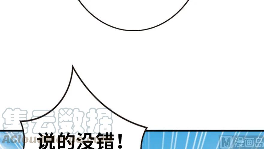 放开那个女巫韩漫全集-64 庆典无删减无遮挡章节图片 