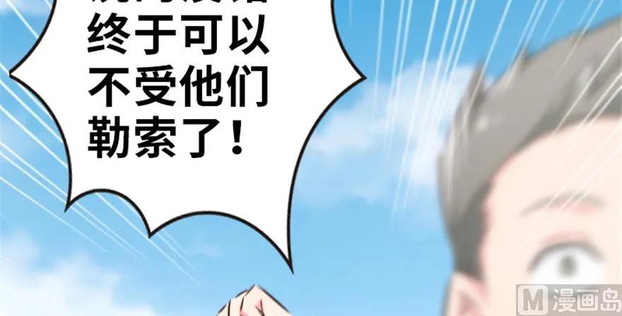 放开那个女巫韩漫全集-64 庆典无删减无遮挡章节图片 
