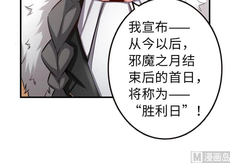 放开那个女巫韩漫全集-64 庆典无删减无遮挡章节图片 