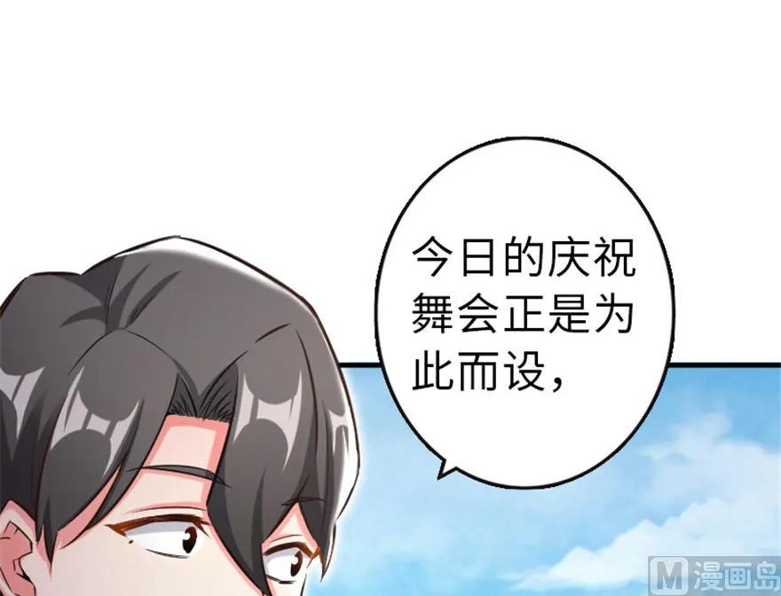 放开那个女巫韩漫全集-64 庆典无删减无遮挡章节图片 