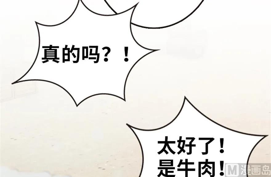 放开那个女巫韩漫全集-64 庆典无删减无遮挡章节图片 
