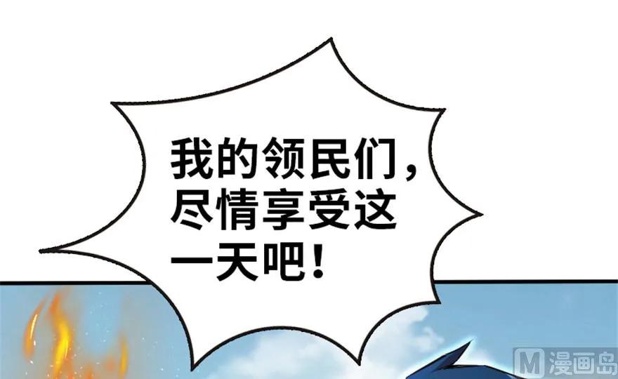 放开那个女巫韩漫全集-64 庆典无删减无遮挡章节图片 