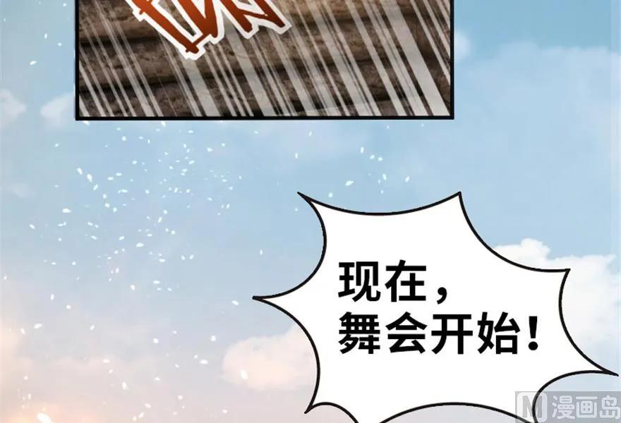 放开那个女巫韩漫全集-64 庆典无删减无遮挡章节图片 