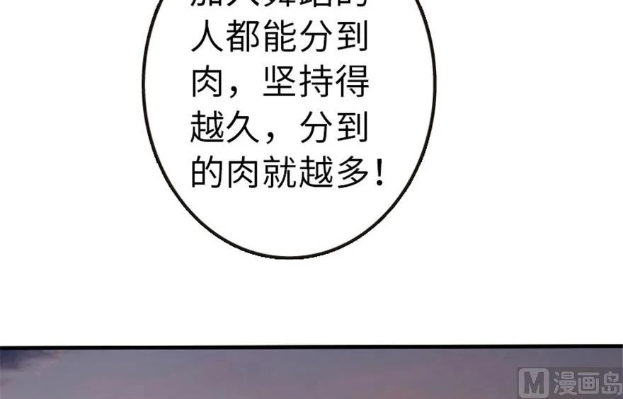 放开那个女巫韩漫全集-64 庆典无删减无遮挡章节图片 