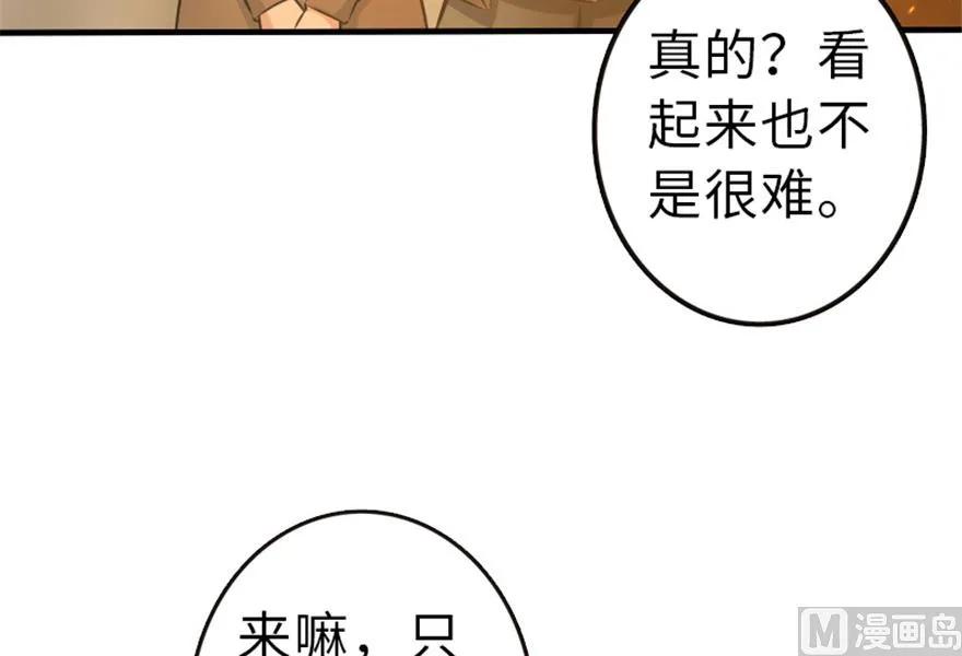 放开那个女巫韩漫全集-64 庆典无删减无遮挡章节图片 