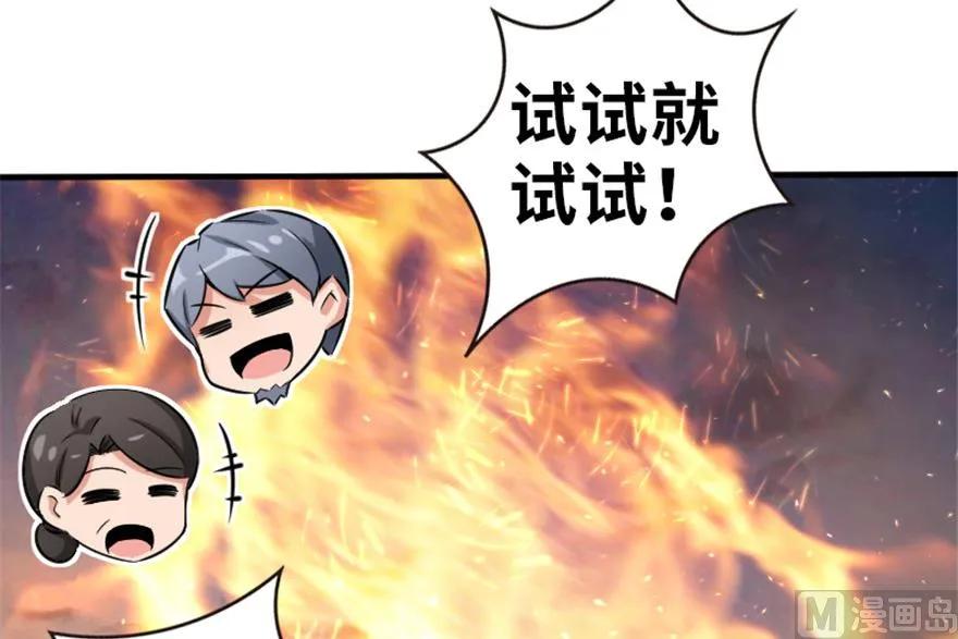 放开那个女巫韩漫全集-64 庆典无删减无遮挡章节图片 