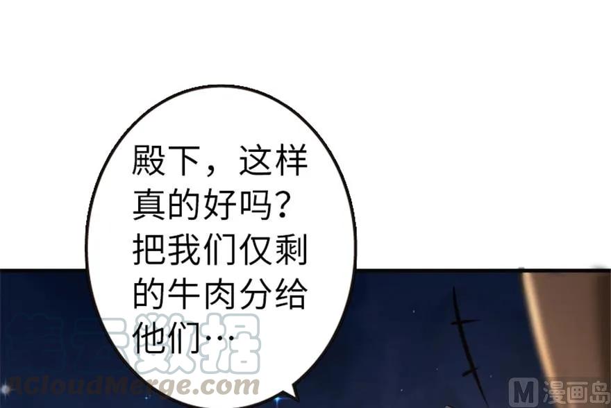 放开那个女巫韩漫全集-64 庆典无删减无遮挡章节图片 