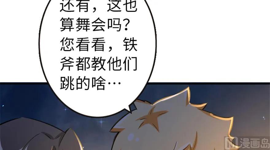 放开那个女巫韩漫全集-64 庆典无删减无遮挡章节图片 