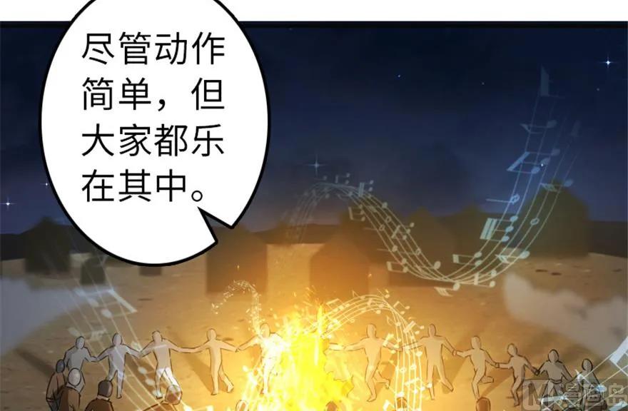 放开那个女巫韩漫全集-64 庆典无删减无遮挡章节图片 