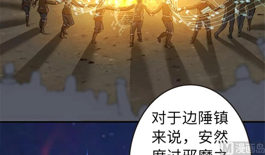 放开那个女巫韩漫全集-64 庆典无删减无遮挡章节图片 
