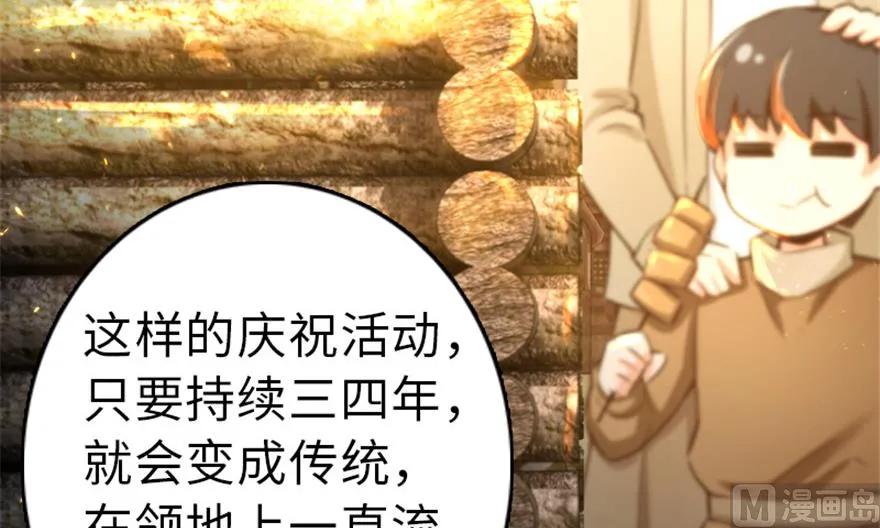 放开那个女巫韩漫全集-64 庆典无删减无遮挡章节图片 