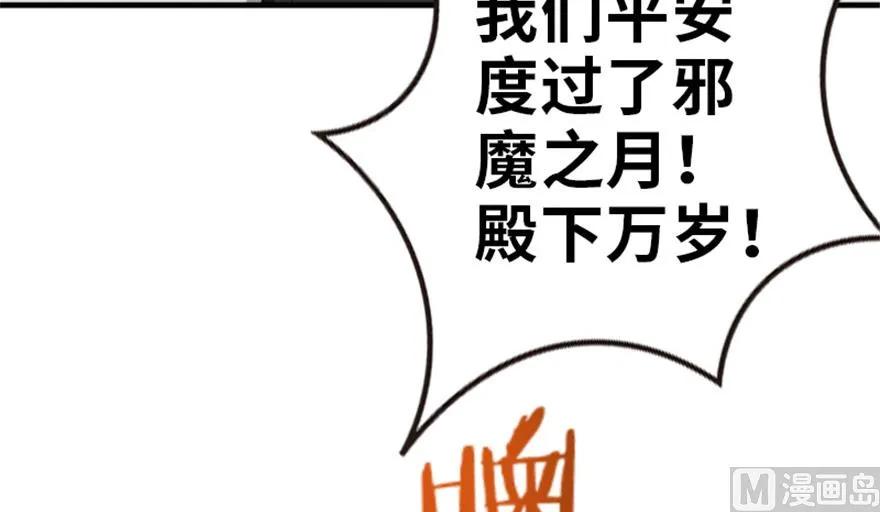 放开那个女巫韩漫全集-64 庆典无删减无遮挡章节图片 