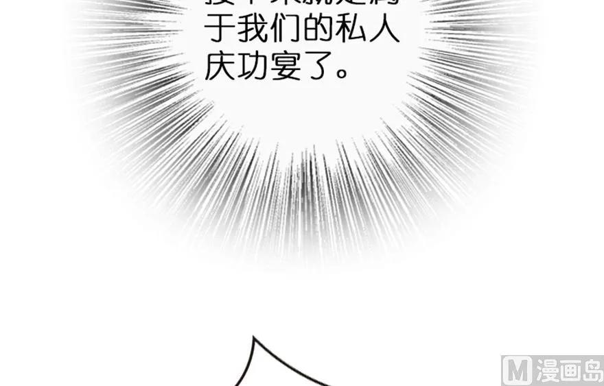 放开那个女巫韩漫全集-64 庆典无删减无遮挡章节图片 