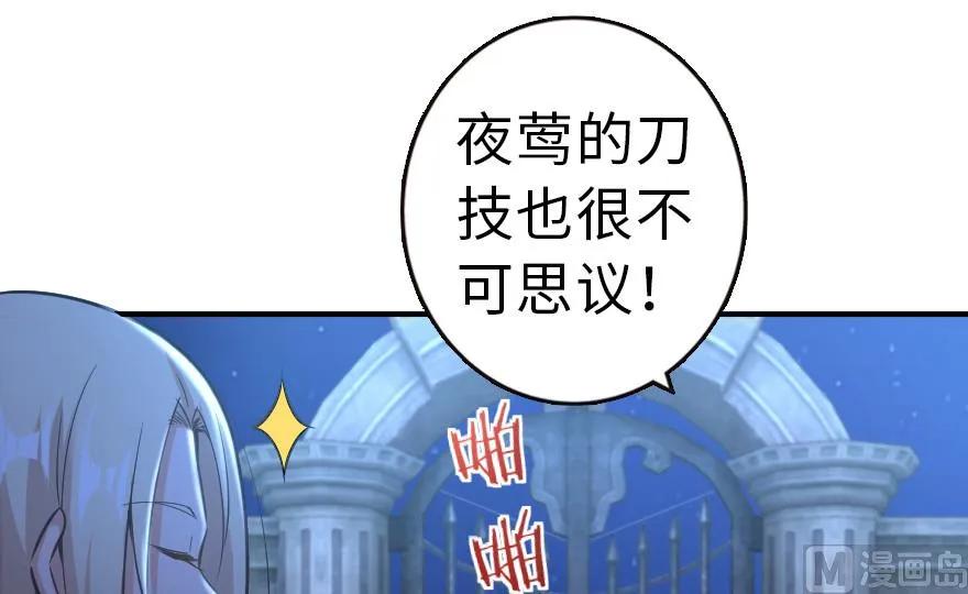 放开那个女巫韩漫全集-65 吻无删减无遮挡章节图片 