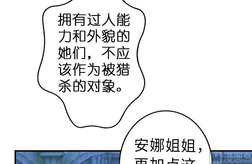 放开那个女巫韩漫全集-65 吻无删减无遮挡章节图片 