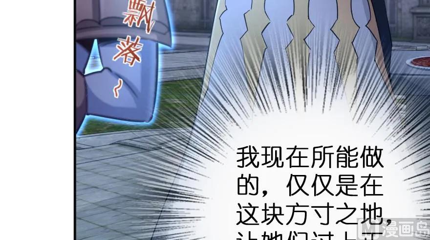 放开那个女巫韩漫全集-65 吻无删减无遮挡章节图片 