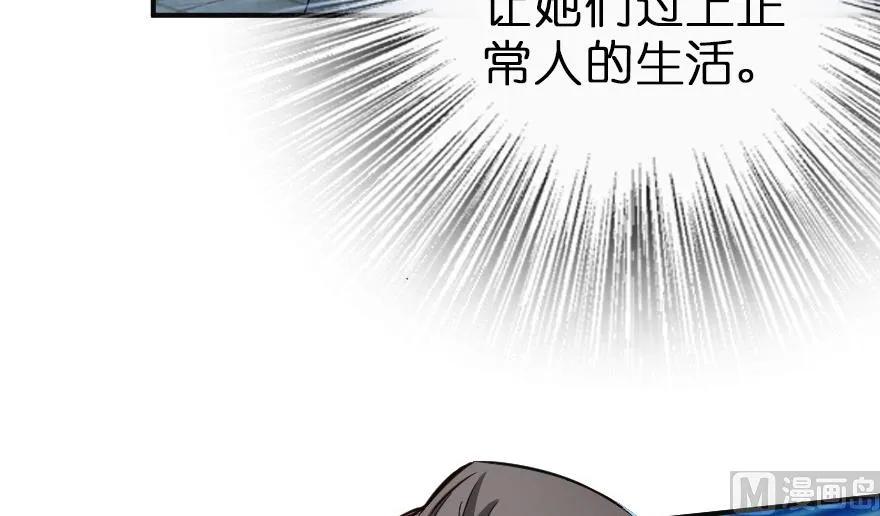 放开那个女巫韩漫全集-65 吻无删减无遮挡章节图片 