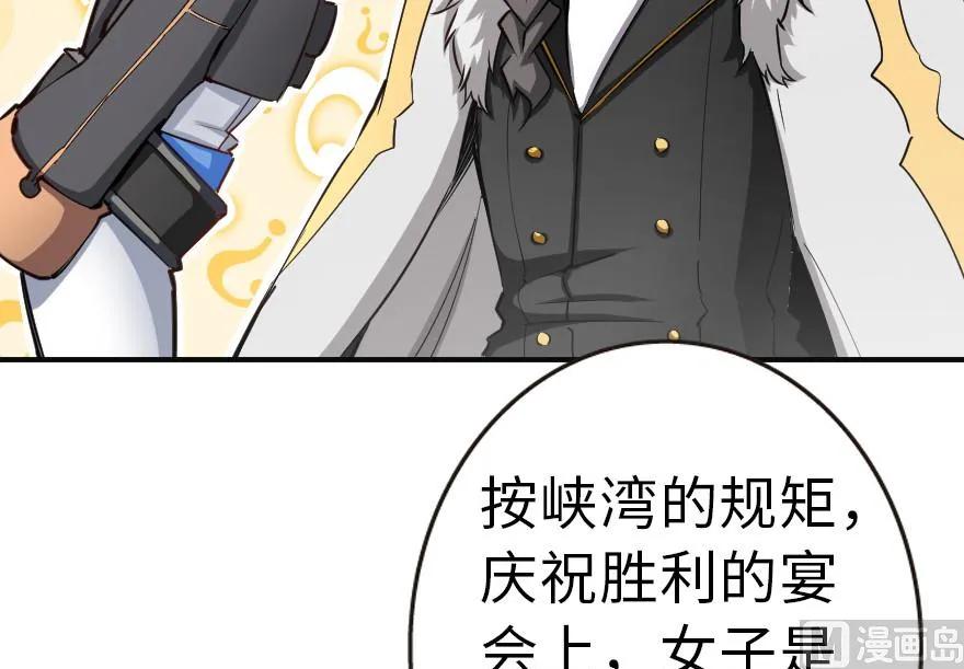 放开那个女巫韩漫全集-65 吻无删减无遮挡章节图片 