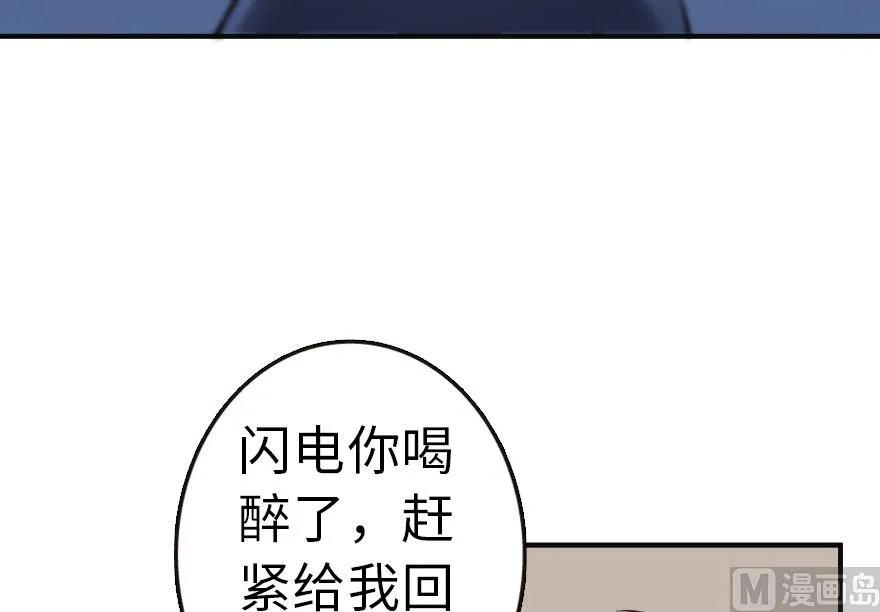 放开那个女巫韩漫全集-65 吻无删减无遮挡章节图片 