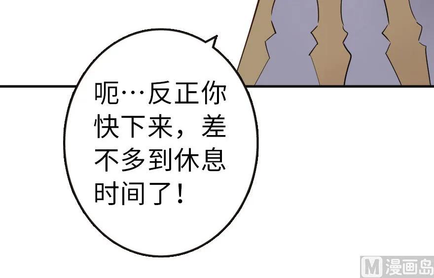 放开那个女巫韩漫全集-65 吻无删减无遮挡章节图片 