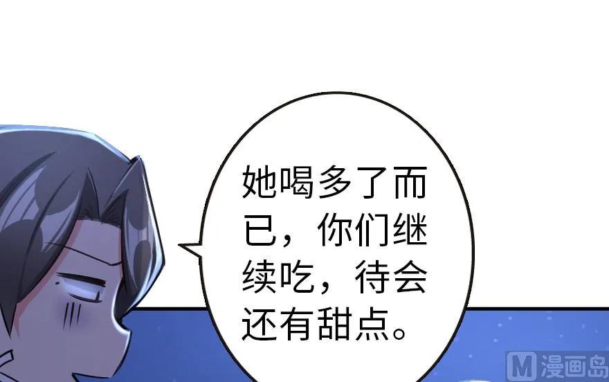 放开那个女巫韩漫全集-65 吻无删减无遮挡章节图片 