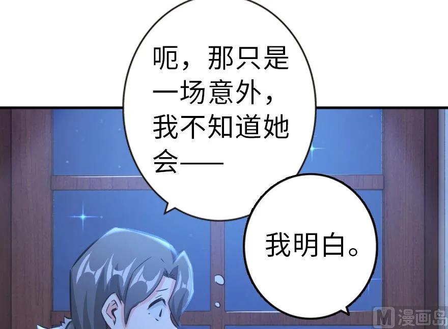 放开那个女巫韩漫全集-65 吻无删减无遮挡章节图片 