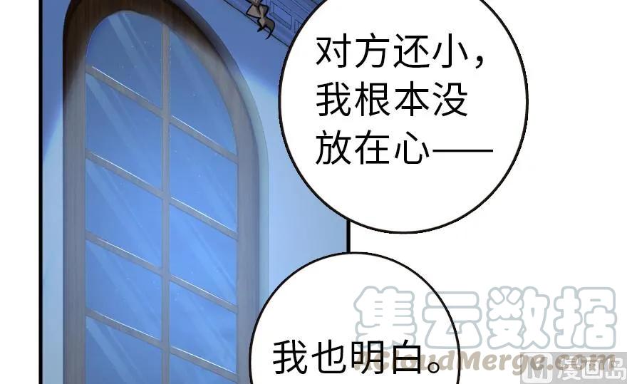 放开那个女巫韩漫全集-65 吻无删减无遮挡章节图片 