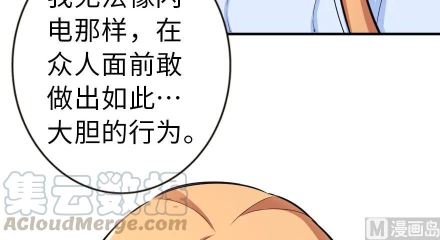 放开那个女巫韩漫全集-65 吻无删减无遮挡章节图片 