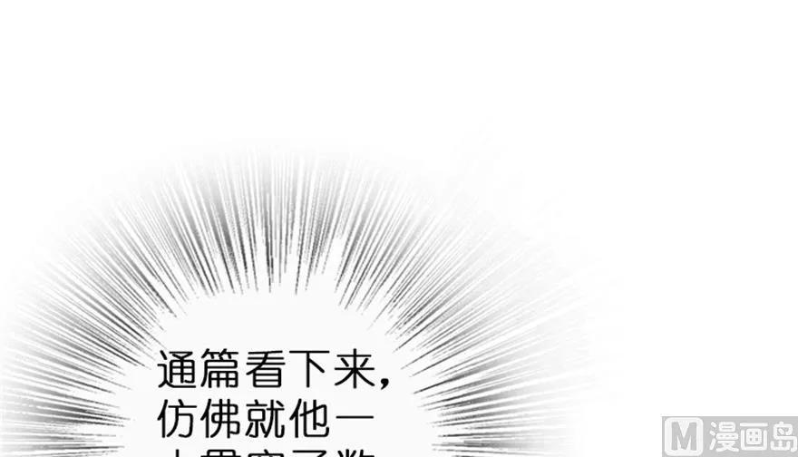 放开那个女巫韩漫全集-66 心牢无删减无遮挡章节图片 