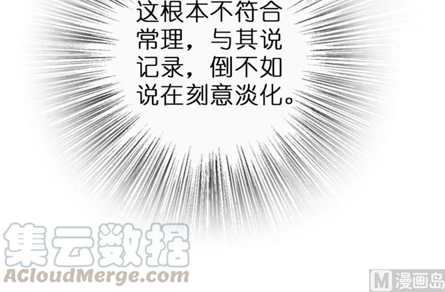 放开那个女巫韩漫全集-66 心牢无删减无遮挡章节图片 