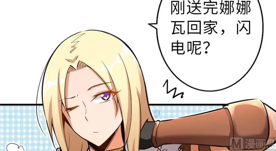 放开那个女巫韩漫全集-66 心牢无删减无遮挡章节图片 