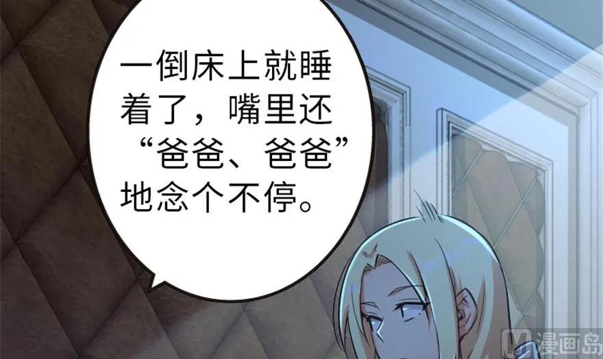 放开那个女巫韩漫全集-66 心牢无删减无遮挡章节图片 