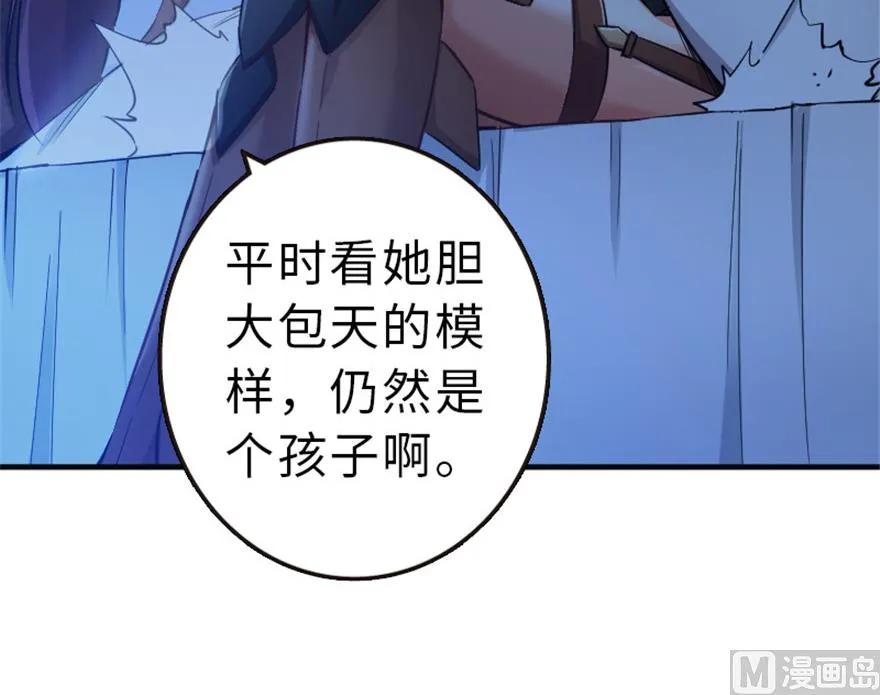 放开那个女巫韩漫全集-66 心牢无删减无遮挡章节图片 