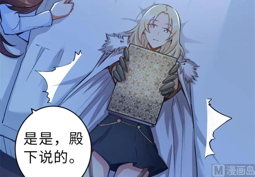 放开那个女巫韩漫全集-66 心牢无删减无遮挡章节图片 