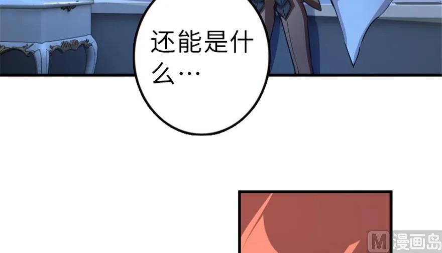 放开那个女巫韩漫全集-66 心牢无删减无遮挡章节图片 