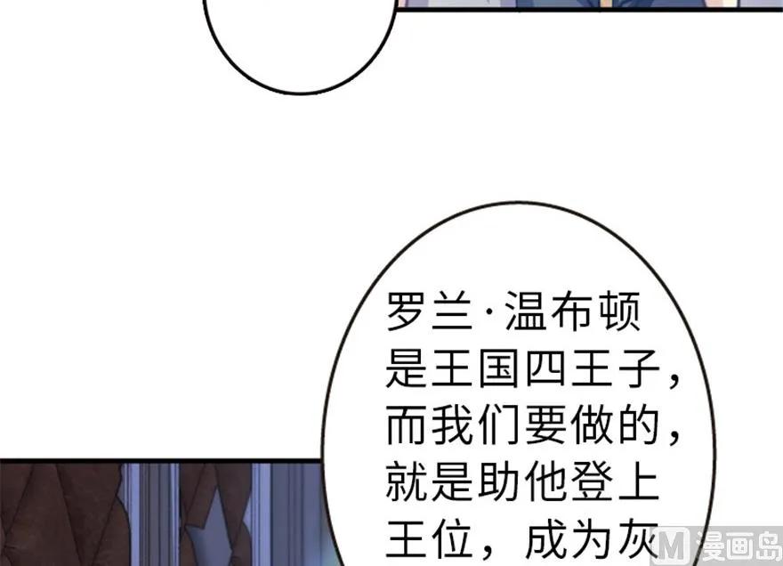 放开那个女巫韩漫全集-66 心牢无删减无遮挡章节图片 
