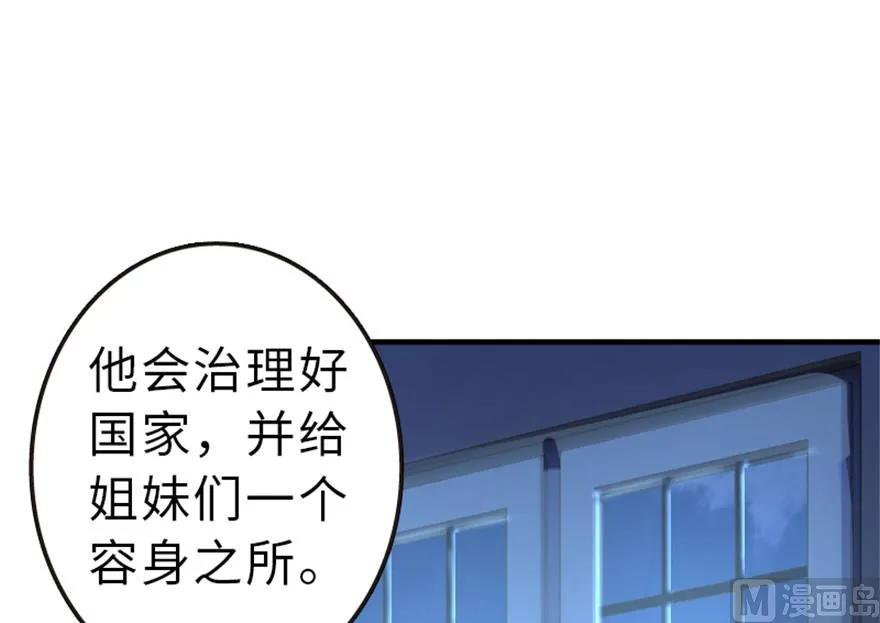 放开那个女巫韩漫全集-66 心牢无删减无遮挡章节图片 