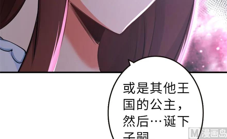 放开那个女巫韩漫全集-66 心牢无删减无遮挡章节图片 