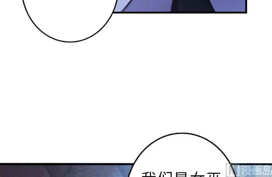 放开那个女巫韩漫全集-66 心牢无删减无遮挡章节图片 