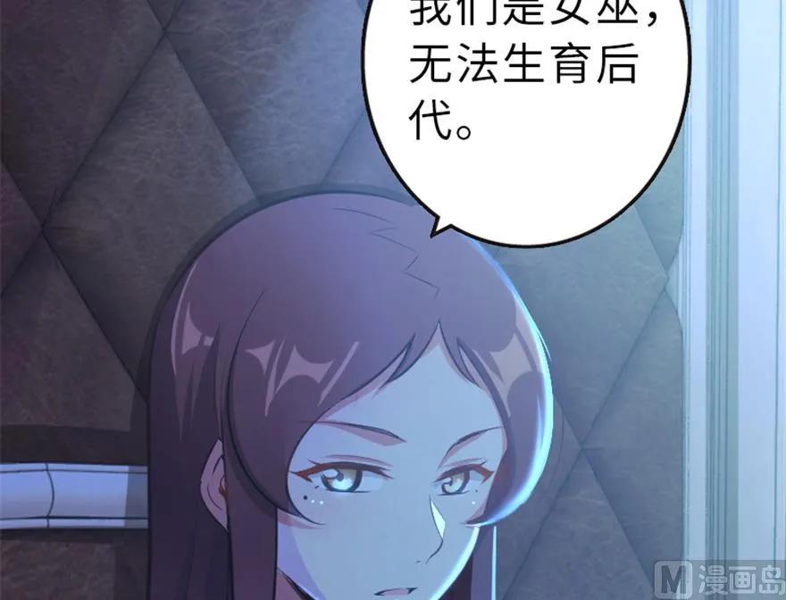 放开那个女巫韩漫全集-66 心牢无删减无遮挡章节图片 