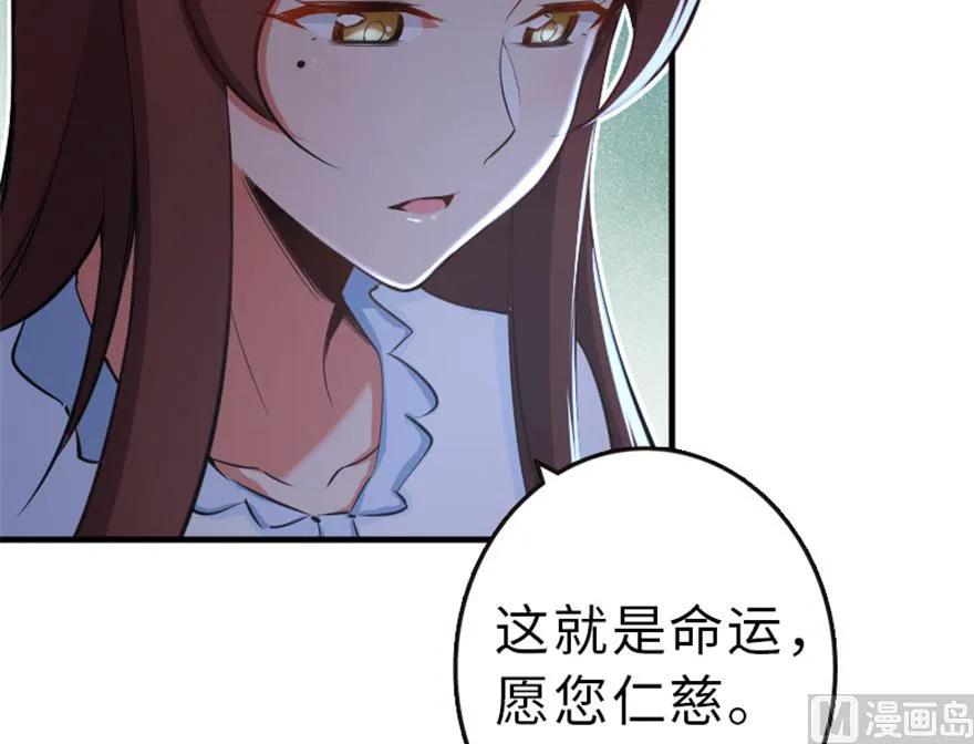 放开那个女巫韩漫全集-66 心牢无删减无遮挡章节图片 