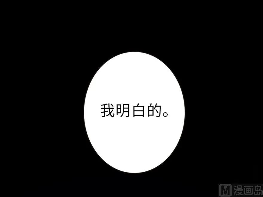 放开那个女巫韩漫全集-66 心牢无删减无遮挡章节图片 